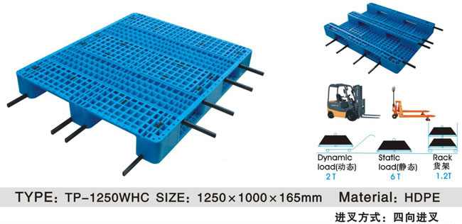 TP-1250川字貨架托（tuō）盤（pán）