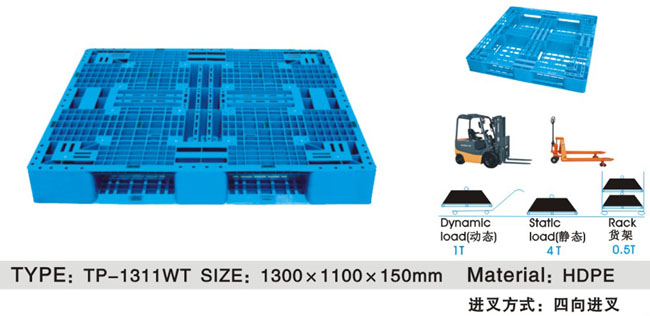 TP-1311雙麵（miàn）網格托盤
