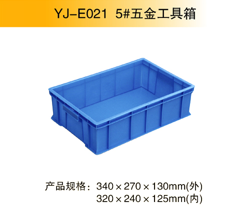 5#五金工具（jù）箱