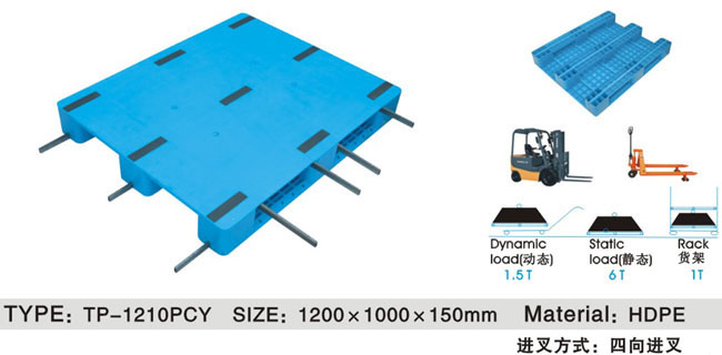 TP-1210平麵川字貨架托盤